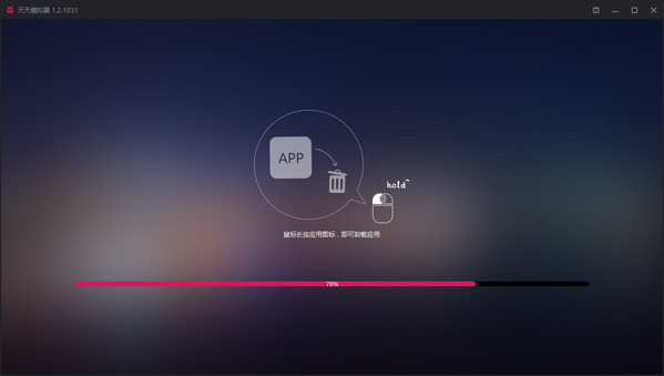 天天模擬器手機(jī)版
