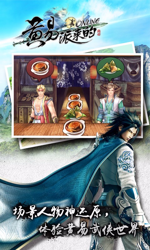 黃易派來的百度版