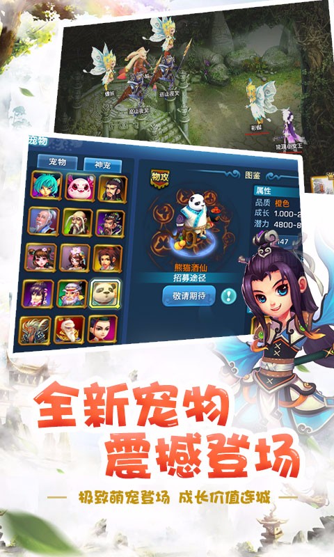 夢幻天驕九游版