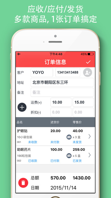 麦爷app