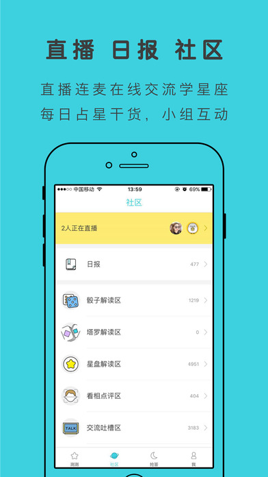 測測app