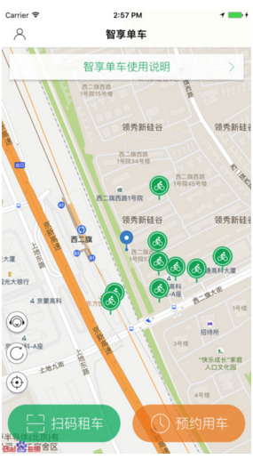 智享單車