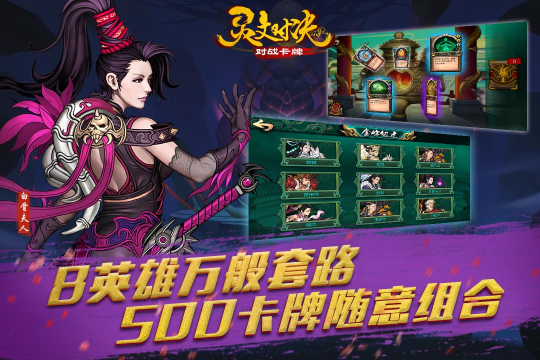 靈文對(duì)決九游版
