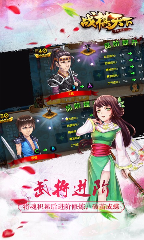 戰棋天下