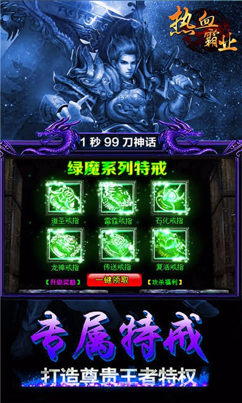 熱血霸業 變態版