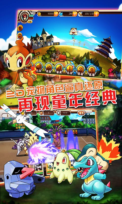 寵物小精靈百度版
