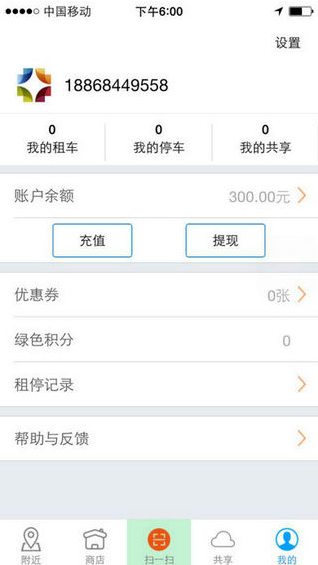 奇奇出行