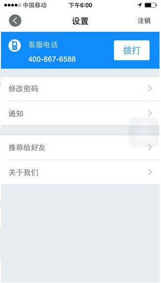 奇奇出行