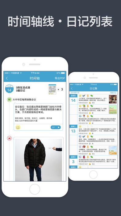 青橙日記app