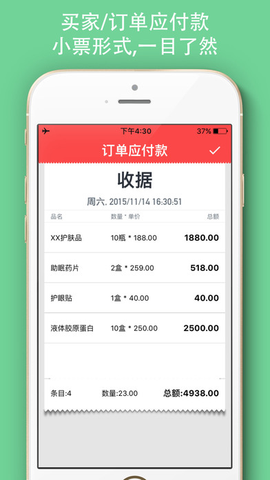 麦爷app