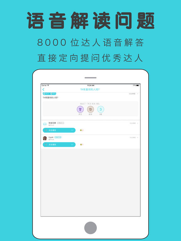 測測app