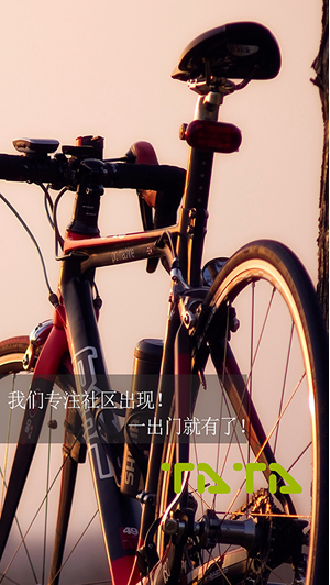 踏踏