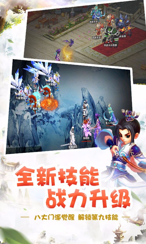 夢幻天驕九游版