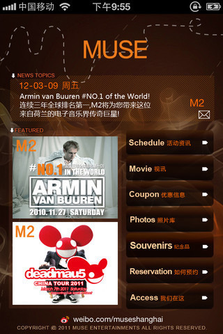 museAPP