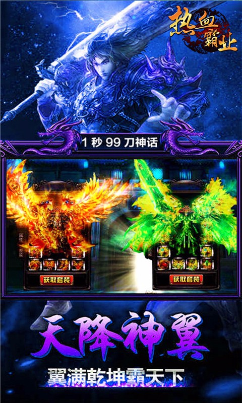 熱血霸業 變態版