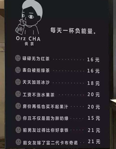 喪茶APP