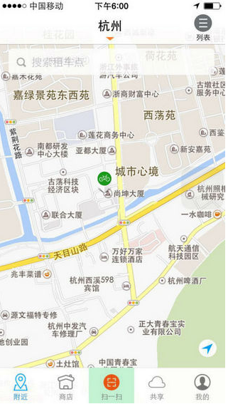 奇奇出行