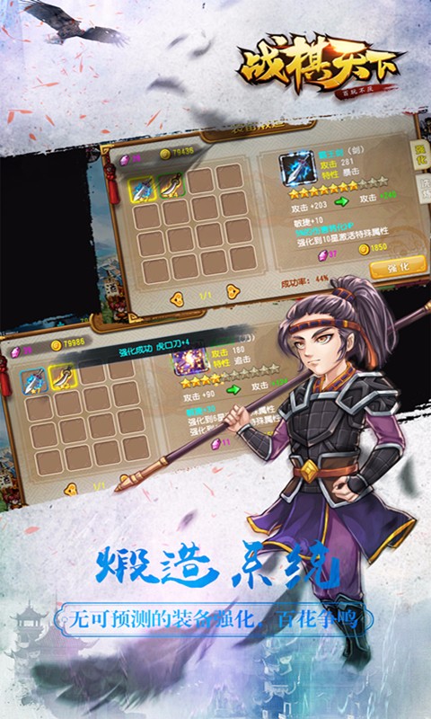 戰棋天下