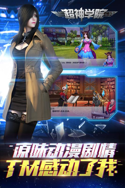 超神学院 百度版