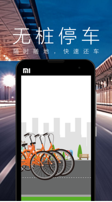 閃電單車