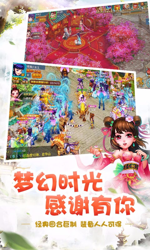 夢幻天驕