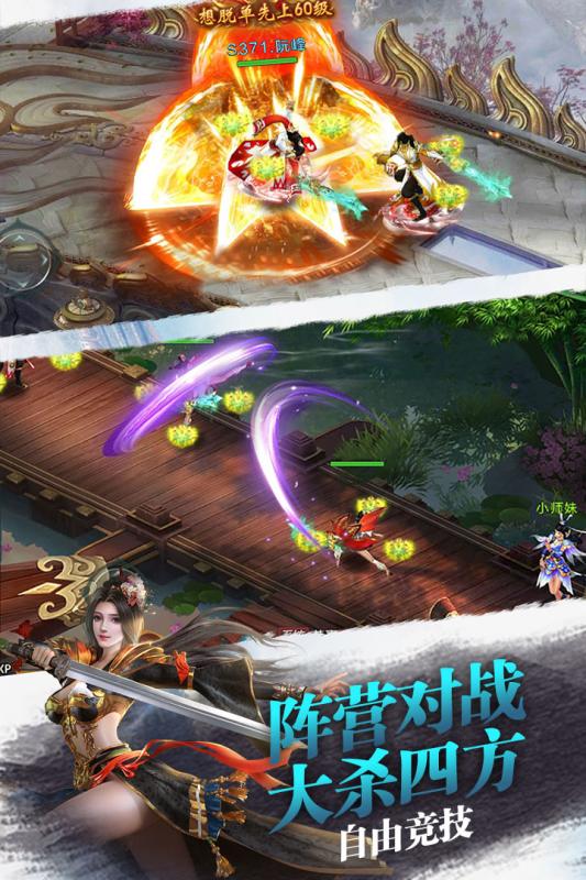 幻劍風云 小米版