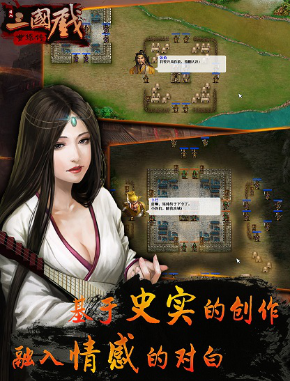 三國戲曹操傳