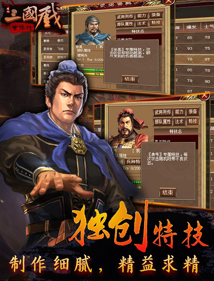 三國戲曹操傳