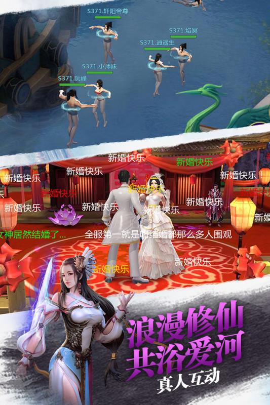 幻劍風云 小米版