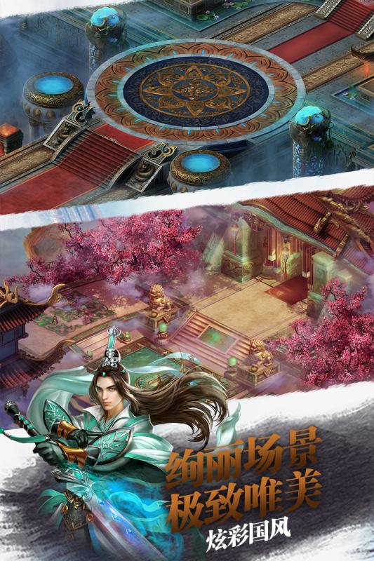 幻劍風云 小米版