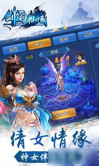 劍雨仙域 百度版