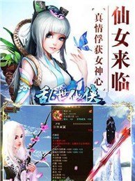 亂世仙俠  360版