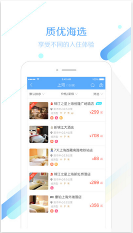 錦江旅行