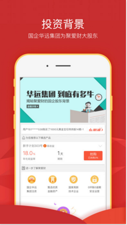 聚愛財理財
