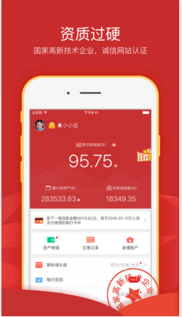 聚愛財理財