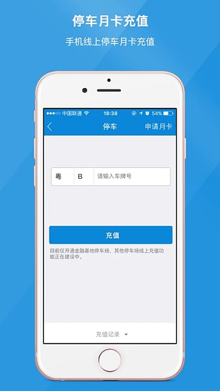 深圳科技園