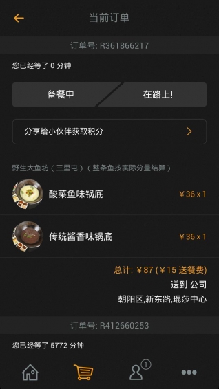 錦食送