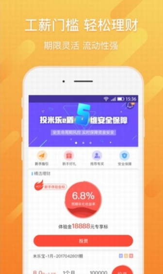 投米樂