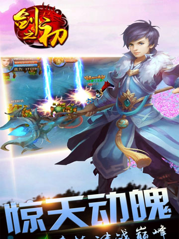 剑之初 小米版