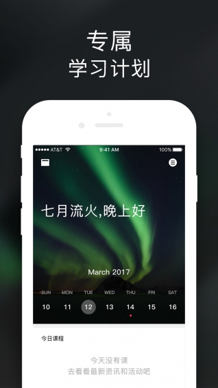 美行學(xué)生版