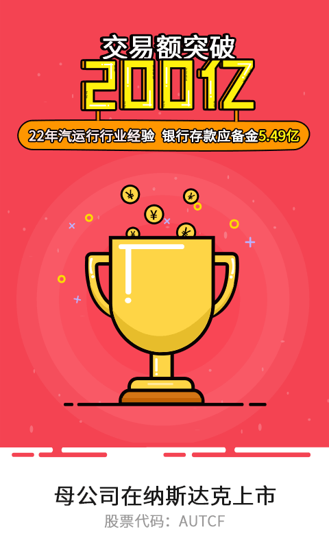 輕易理財(cái)