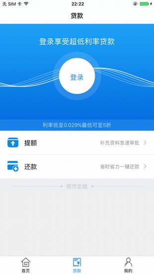 居然金融