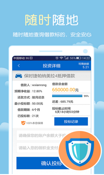 微積金
