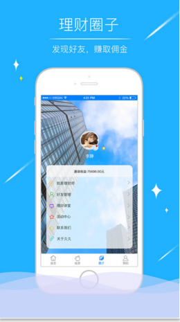 久久財(cái)富