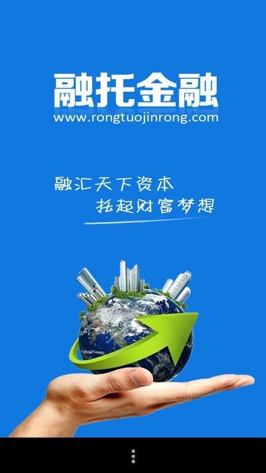 融托金融
