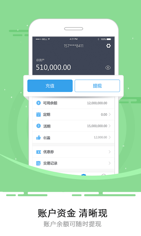 輕易理財(cái)