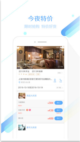 錦江旅行