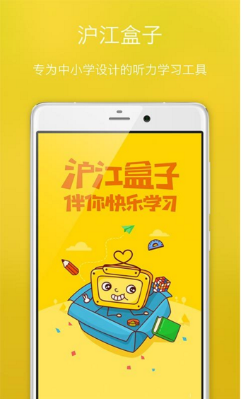 滬江盒子