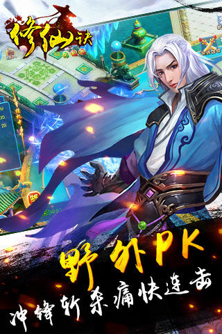 修仙訣