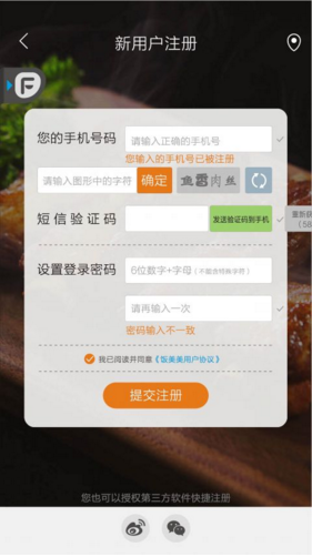 飯美美